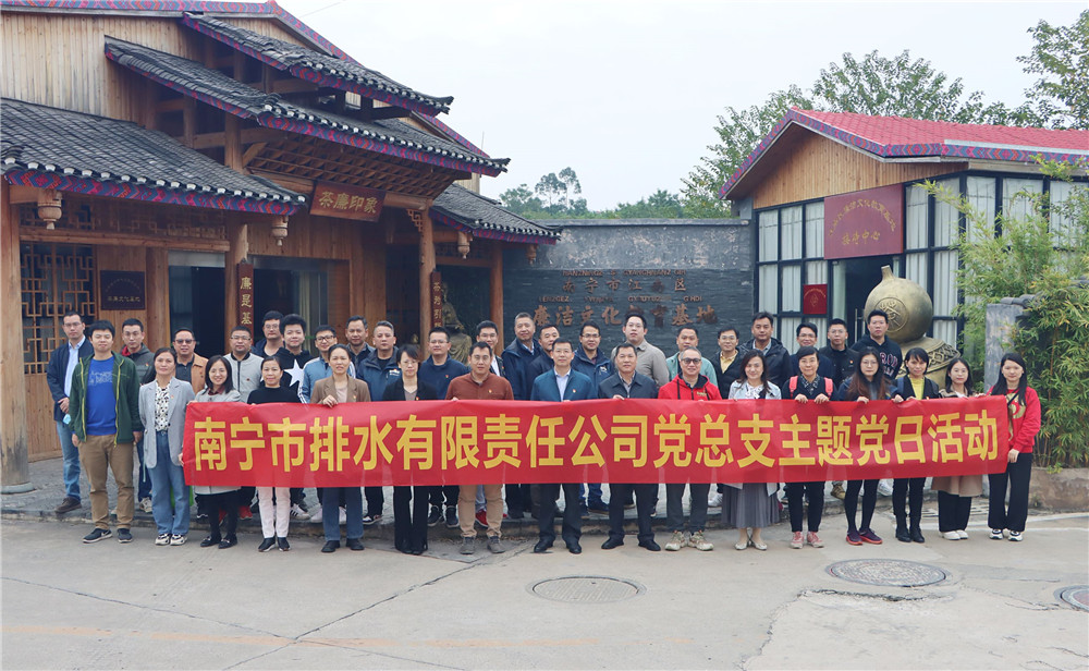 排水公司黨總支開(kāi)展“學(xué)茶廉文化，筑廉潔意識” 主題黨日活動(dòng)