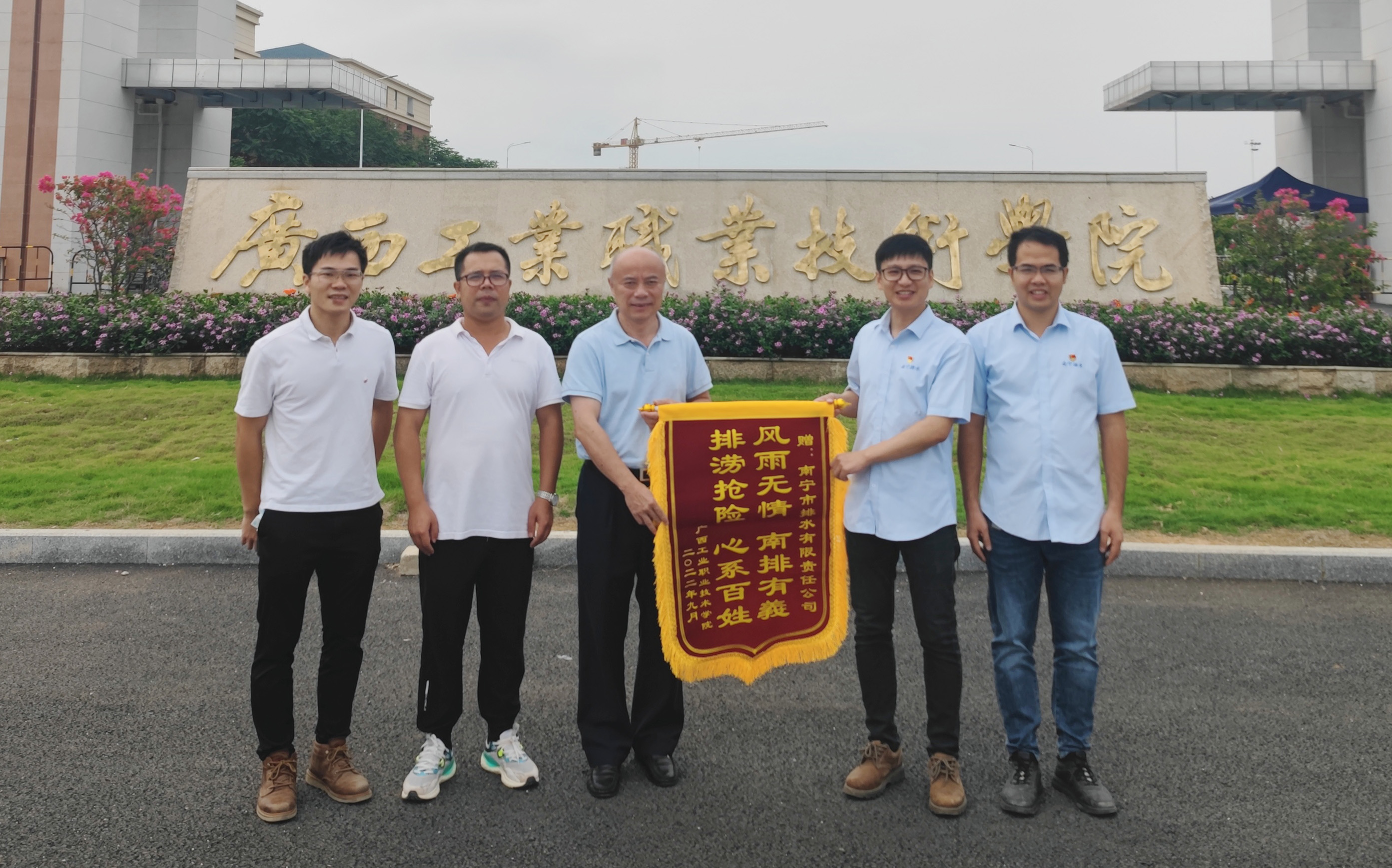 心系群眾辦實(shí)事， 排水公司官塘積水應急排澇工作獲點(diǎn)贊