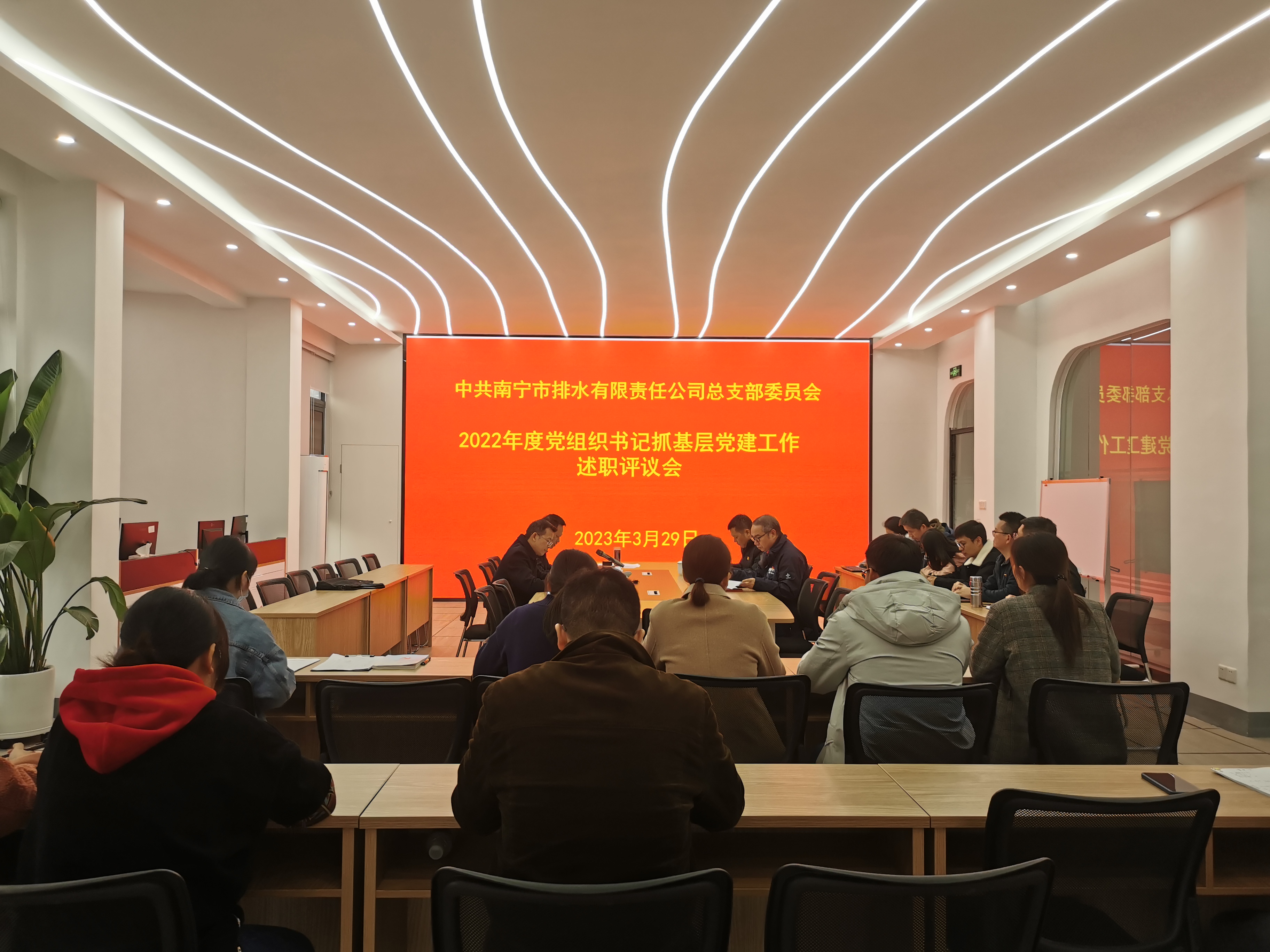 市排水公司召開(kāi)2022年度黨組織書(shū)記抓基層黨建工作述職評議會(huì )